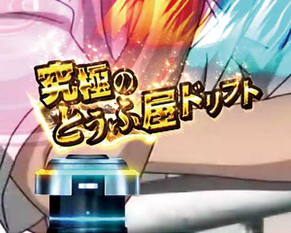 頭文字D 3000 ライト コミック保留