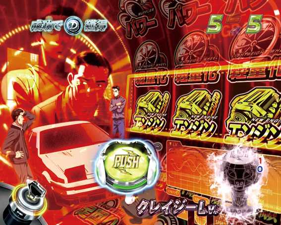 頭文字D 3000 ライト クルマを強化しろ