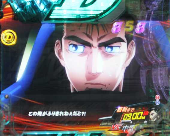 頭文字D 3000 ライト Dバトルリーチ