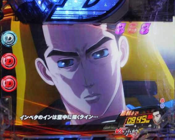 頭文字D 3000 ライト 小柏