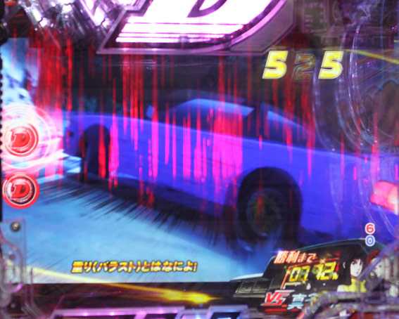 頭文字D 3000 ライト 藤原ゾーン導光板