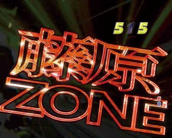 頭文字D 3000 ライト 藤原ゾーン