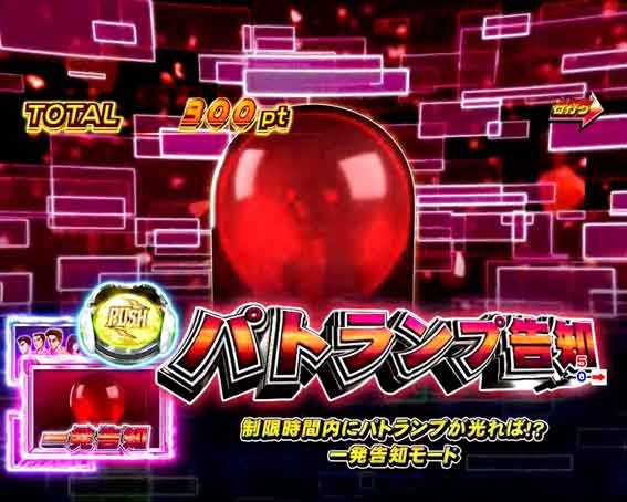 頭文字D 3000 ライト パトランプ告知