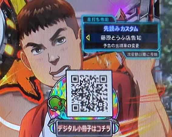 頭文字D 3000 ライト カスタム