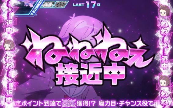 グランベルムの演出法則