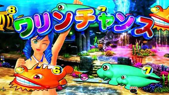 e新海物語 ワリンチャンス