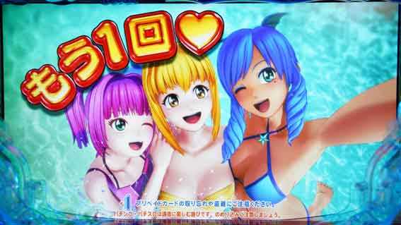 e新海物語 確変