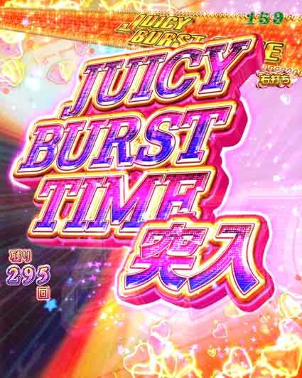 激デジジューシーハニーハーレム 遊タイム
