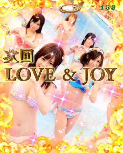 激デジジューシーハニーハーレム 次回予告