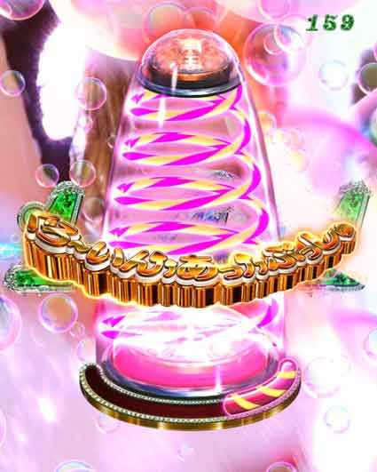 激デジジューシーハニーハーレム ぐろ~いんあっぷっしゅボタン