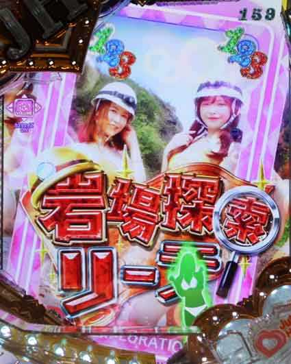 激デジジューシーハニーハーレム チャレンジリーチ