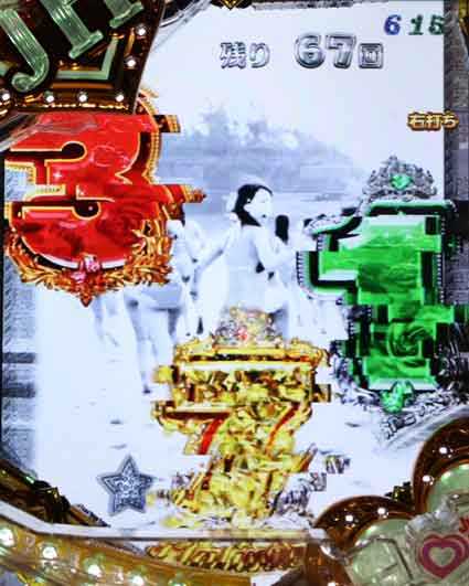 激デジジューシーハニーハーレム 絶景フリーズ