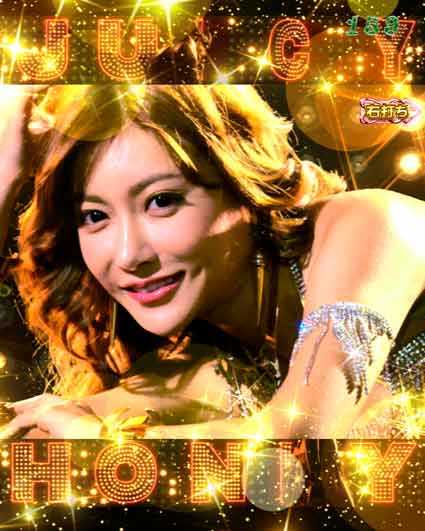 激デジジューシーハニーハーレム キララ・パーフェクトSPリーチ
