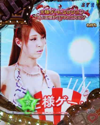 激デジジューシーハニーハーレム 王様ゲームミッション