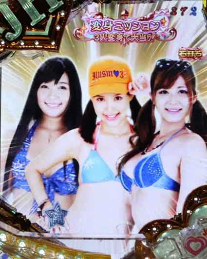 激デジジューシーハニーハーレム 変身ミッション