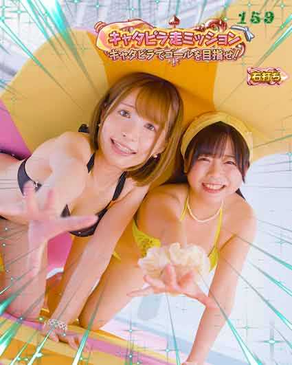 激デジジューシーハニーハーレム キャタピラ走ミッション