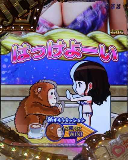 激デジジューシーハニーハーレム 紙ずもうミッション