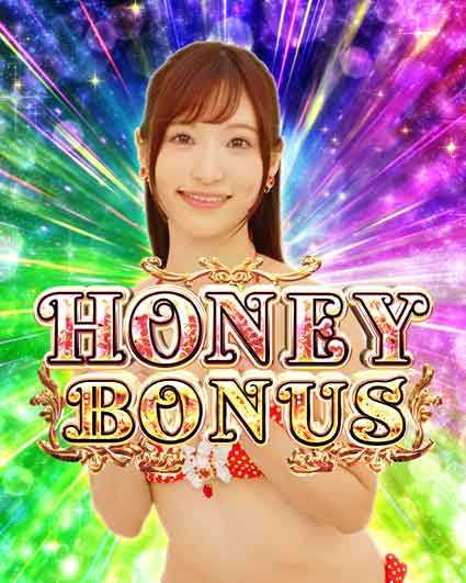激デジジューシーハニーハーレム ハニーボーナス