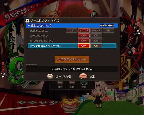 かぐや様は告らせたい カスタマイズ