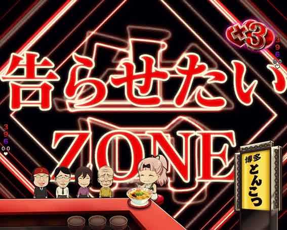 かぐや様は告らせたい 告らせたいゾーン