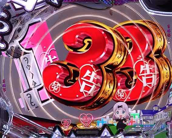 かぐや様は告らせたい 図柄拡大先読み