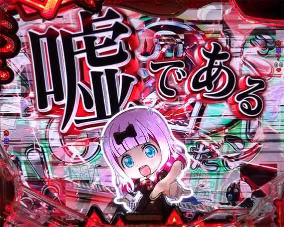 かぐや様は告らせたい 嘘である連続予告