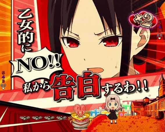 かぐや様は告らせたい 乙女的にNo