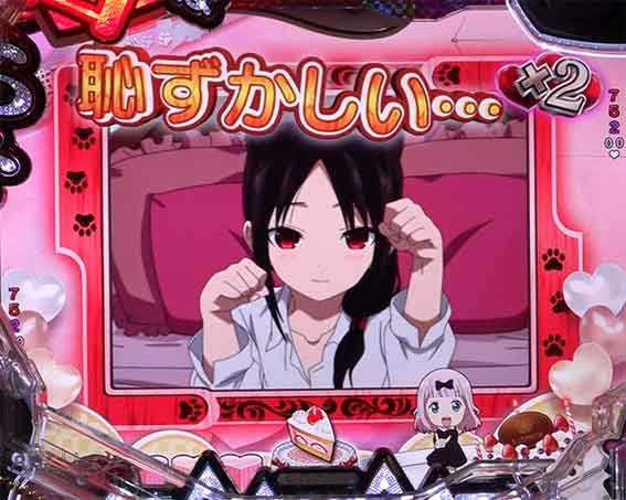 かぐや様は告らせたい ツンデレDAにゃん予告