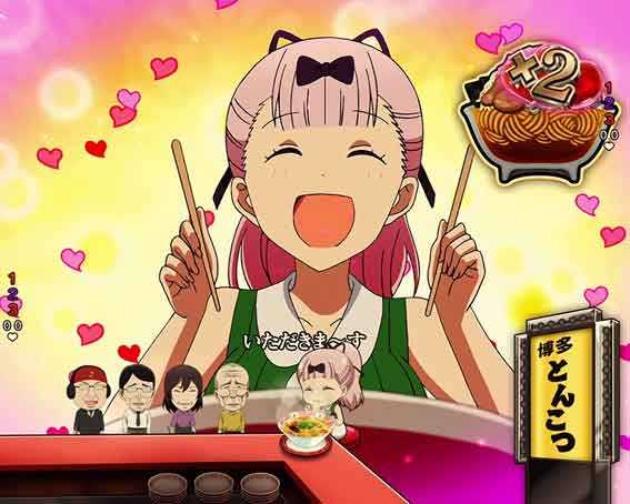 かぐや様は告らせたい 無尽蔵胃袋予告