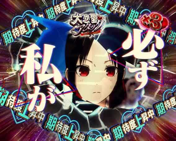 かぐや様は告らせたい 大恋愛アタック