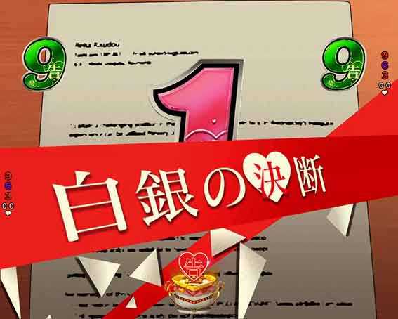 かぐや様は告らせたい 白銀の決断