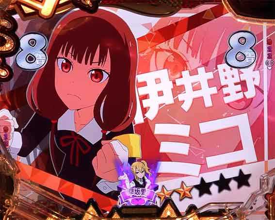 かぐや様は告らせたい 生徒会SPリーチ