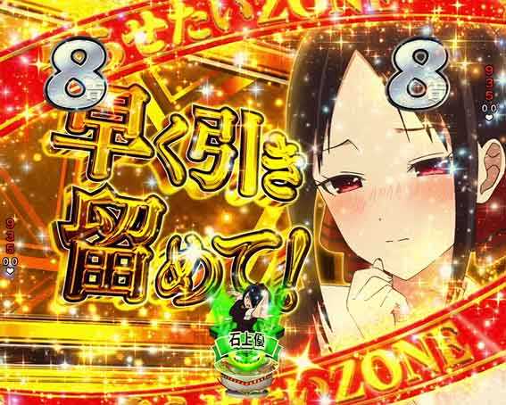 かぐや様は告らせたい 金カットイン