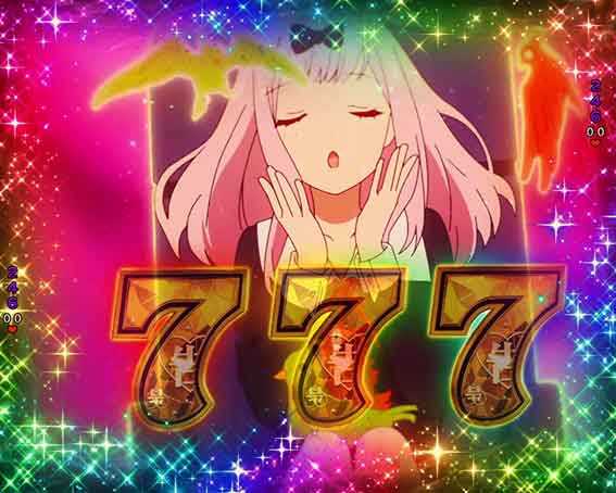 かぐや様は告らせたい 全回転リーチ