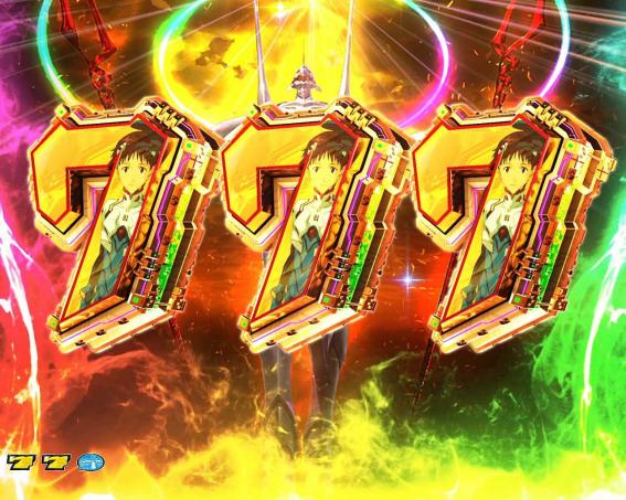 エヴァ未来への創造の確定役