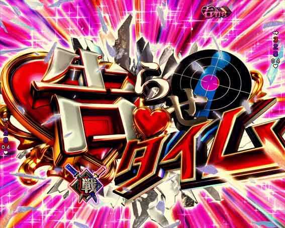 かぐや様は告らせたい 告らせタイム