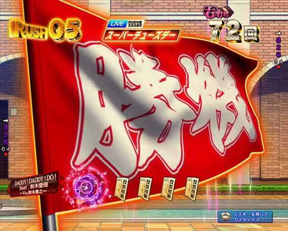 かぐや様は告らせたい 団旗予告