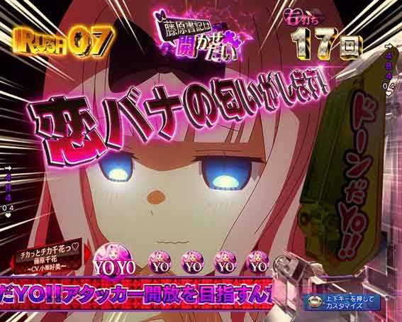 かぐや様は告らせたい 藤原書記にお任せ予告