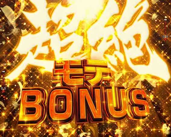 かぐや様は告らせたい 超絶モテボーナス