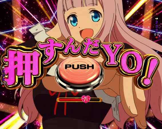 かぐや様は告らせたい ファイナル千花チャレンジ