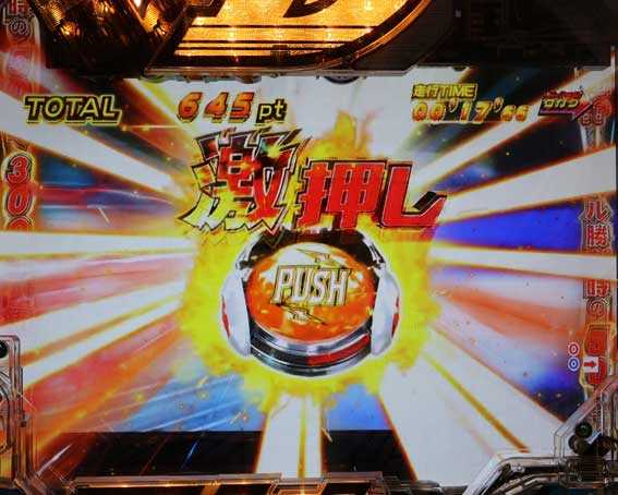 頭文字D 3000 ライト 激押しボタン