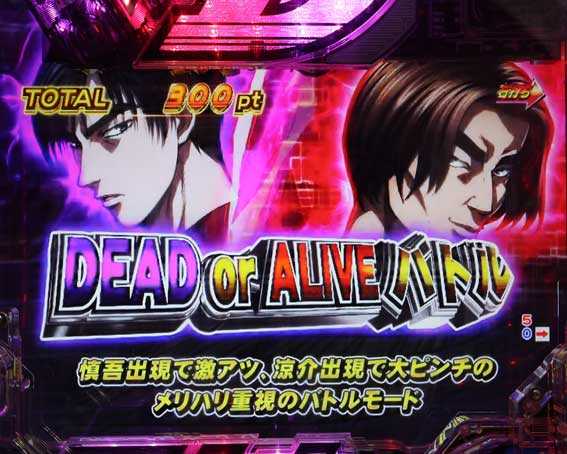 頭文字D 3000 ライト DeadorAliveバトル