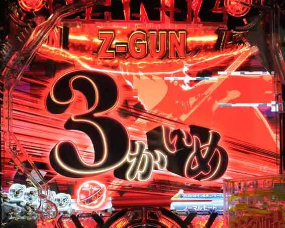 ガンツ覚醒 ガンツ連続予告