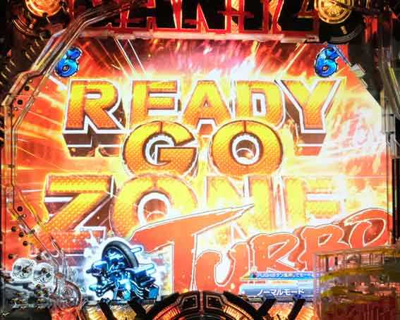 ガンツ覚醒 ターボ