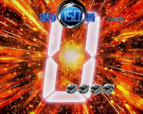 ガンツ覚醒 カウントダウン予告