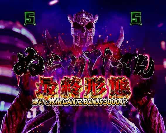 ガンツ覚醒 VSぬらりひょんリーチ