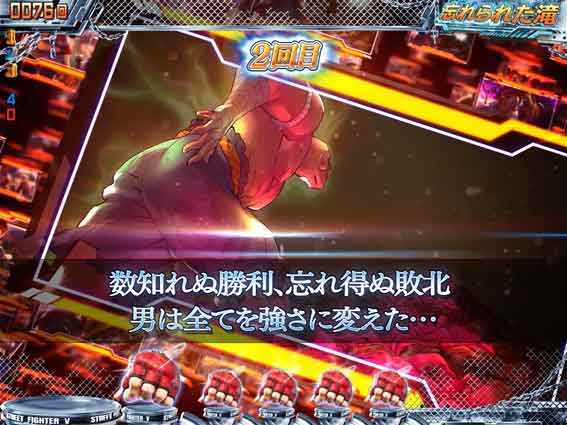 ストリートファイターV　KO RUSH サガット回想連続予告