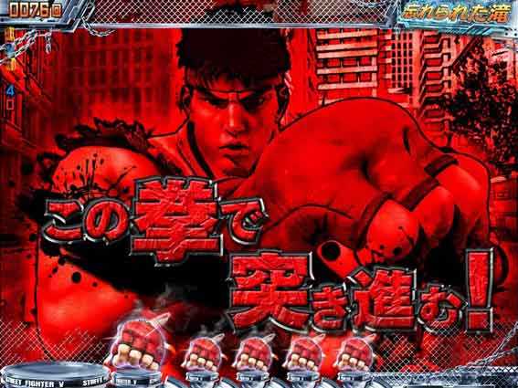 ストリートファイターV　KO RUSH リュウ登場ステップアップ