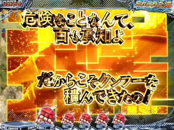 ストリートファイターV　KO RUSH 分割パネルステップアップ