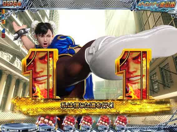 ストリートファイターV　KO RUSH 変動変化予告